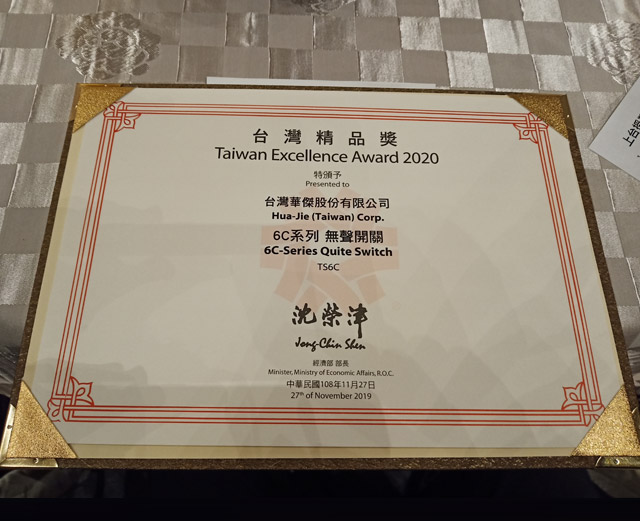 Taiwan Excellence 2020