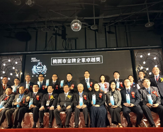 2019 The Excellent Enterprise Award in Taoyuan City